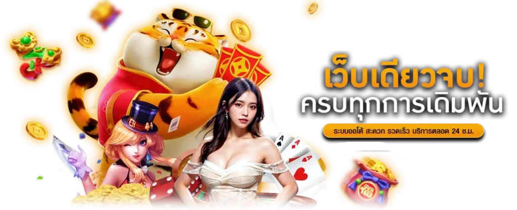 ของแทร่ 168