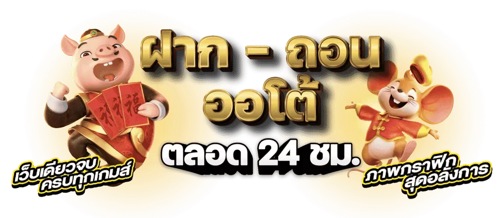 เว็บ 168 สล็อต